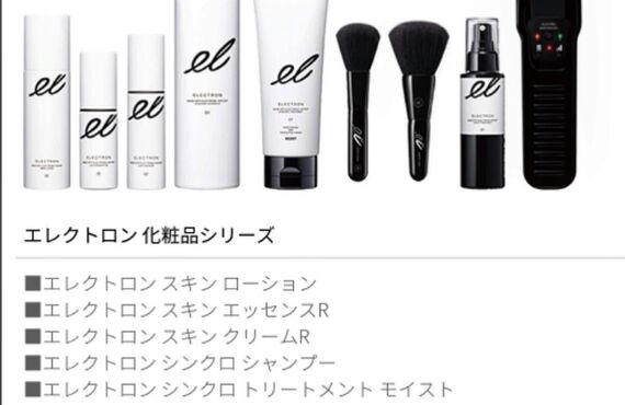美容室La' Baseがおすすめの電子化粧水のご紹介/エレクトロンスキンローション